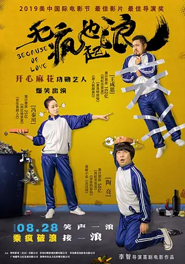 中国微星
